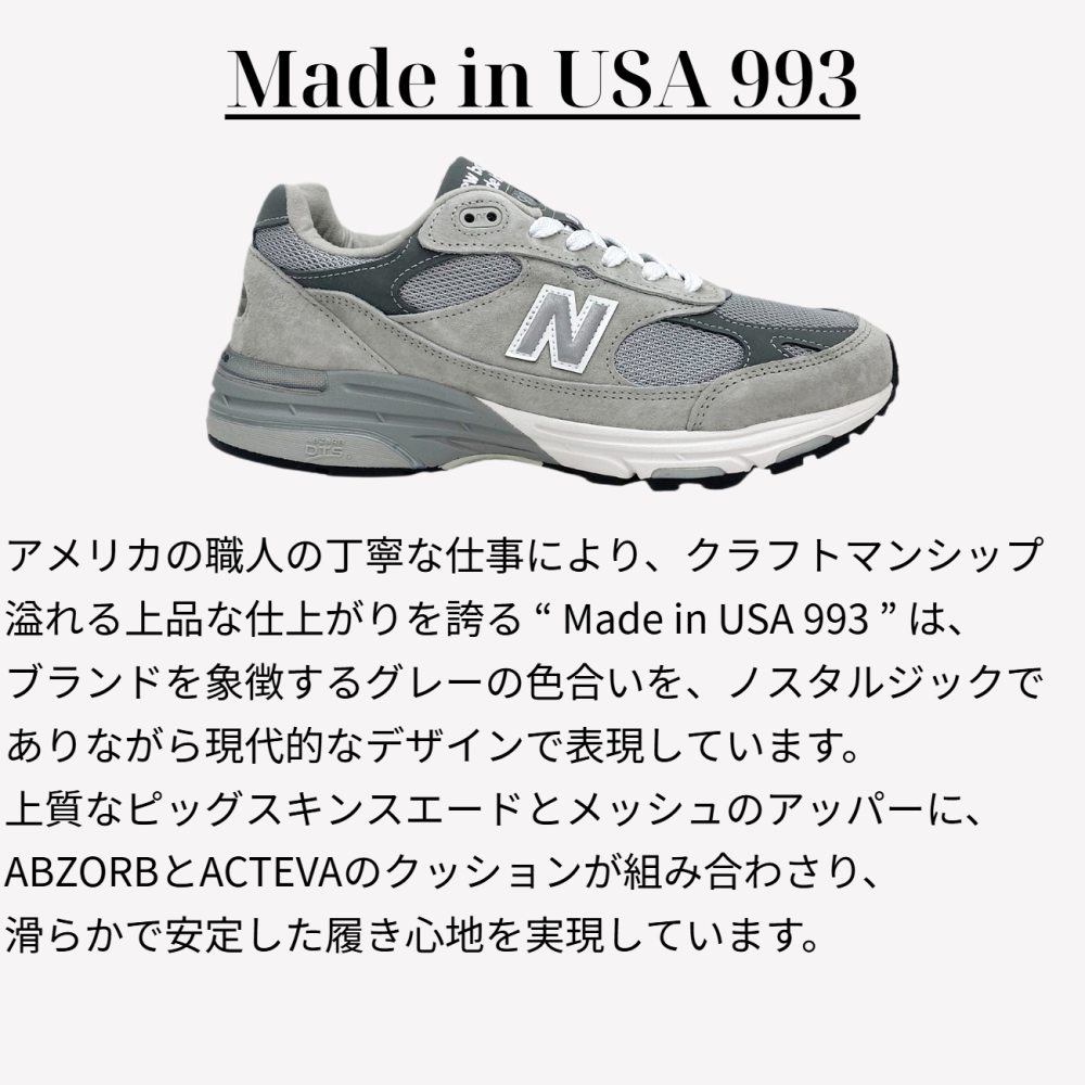 New Balance（ニューバランス） New Balance 993 MR993GL Made in USA