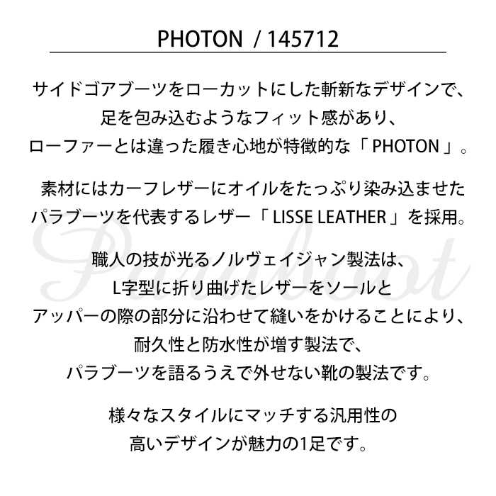 Paraboot パラブーツ フォトン PHOTON サイドゴア スリッポン