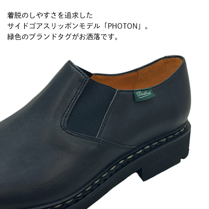 パラブーツ Paraboot フォトン PHOTON サイドゴア スリッポン メンズ 145712 LISSE NOIR ブラック 黒 リス レザー  オイル : paraboot-145712 : EVERRICH - 通販 - Yahoo!ショッピング