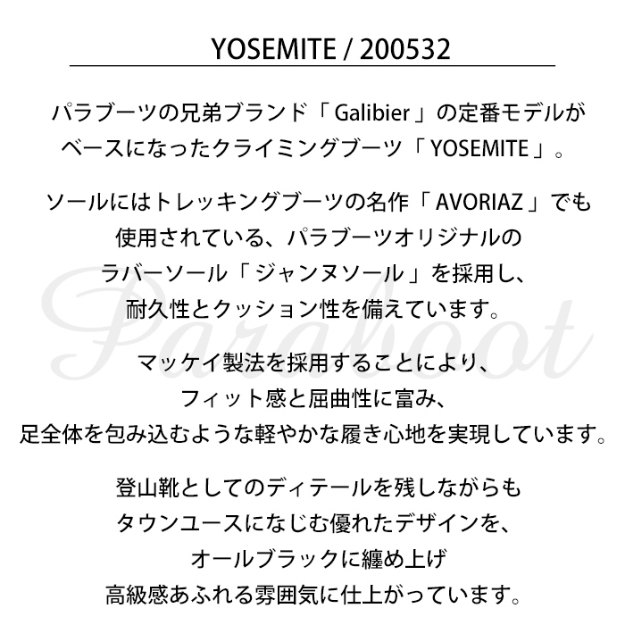 街からハイキングまでこなす万能ブーツ】 YOSEMITE- Natoriya