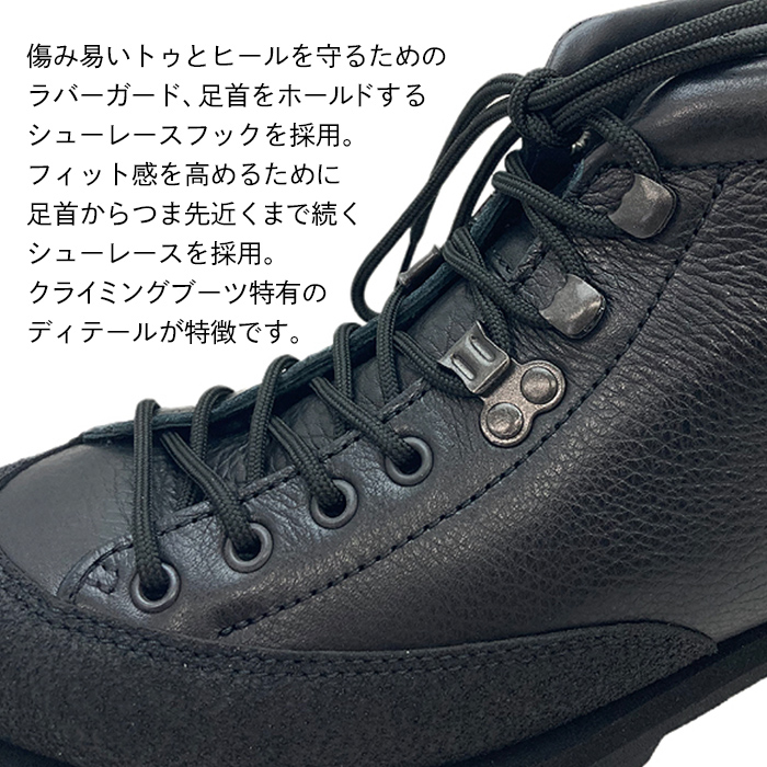 パラブーツ Paraboot ヨセミテ YOSEMITE ブーツ メンズ 200532 FOUL NOIR ブラック 黒 レザー 揉み革 シボ革  アウトドア トレッキング クライミング