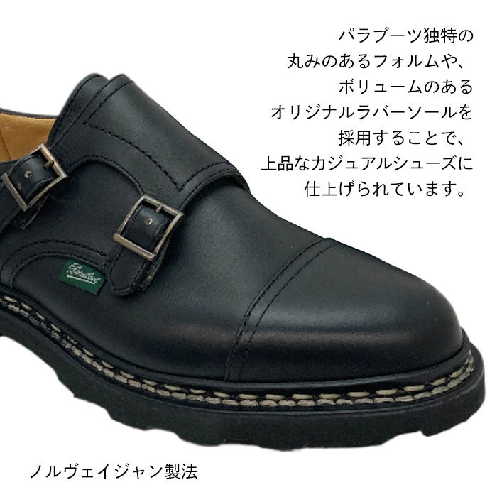 Paraboot（パラブーツ） ウィリアム ダブルモンク メンズ 981412
