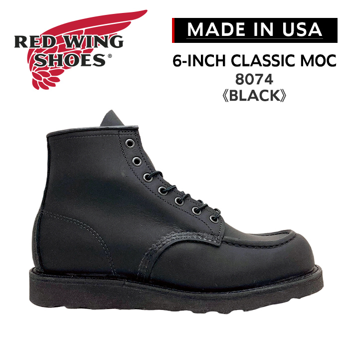 RED WING SHOES（レッドウィング） 8074 RED WING ブーツ メンズ 6INCH