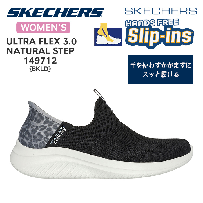 SKECHERS（スケッチャーズ） スニーカー レディース スリップインズ