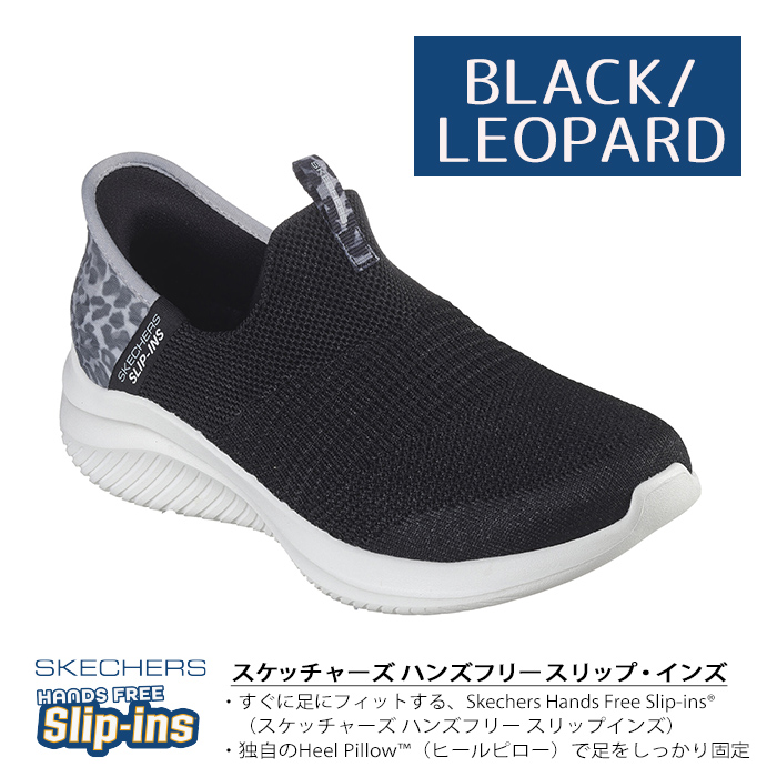 リラクゼーショングッズ dao SKECHERS（スケッチャーズ） スニーカー レディース スリップインズ