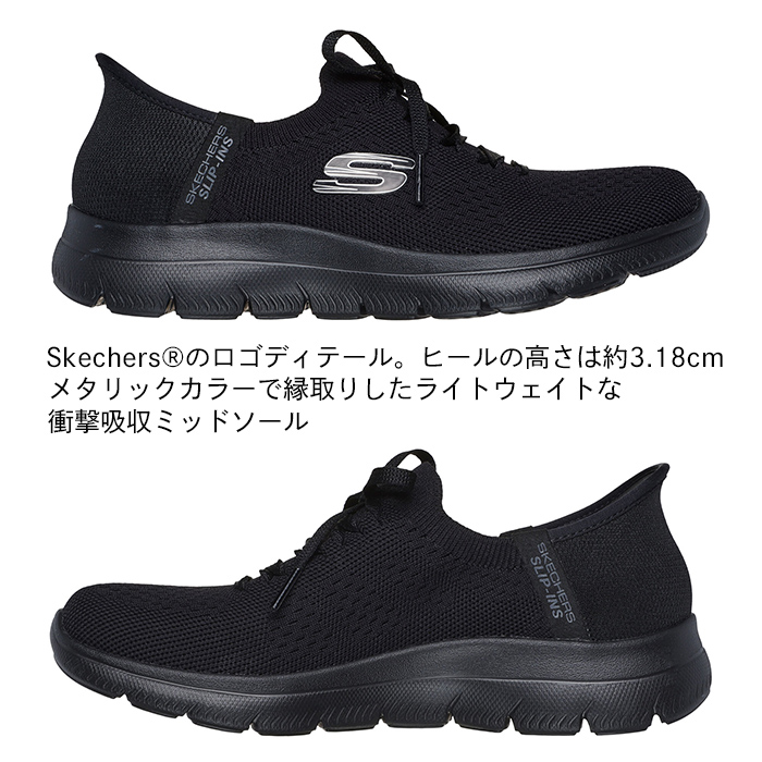 chan　2/4 infini-elts_skechers-150263