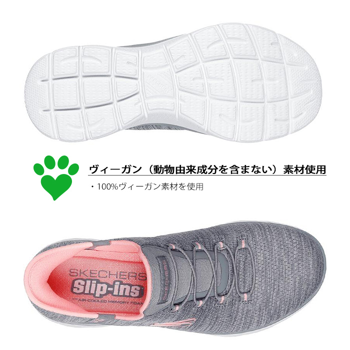 SKECHERS（スケッチャーズ） スニーカー レディース スリップインズ