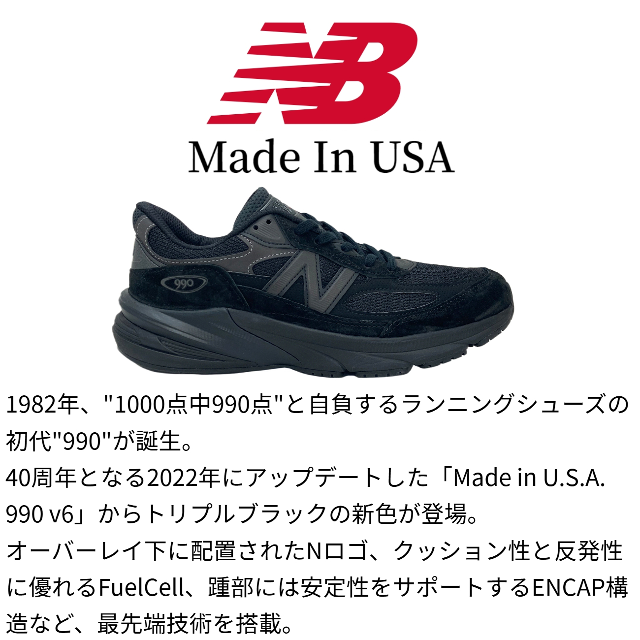 New Balance（ニューバランス） New Balance 990 U990BB6 Made in USA