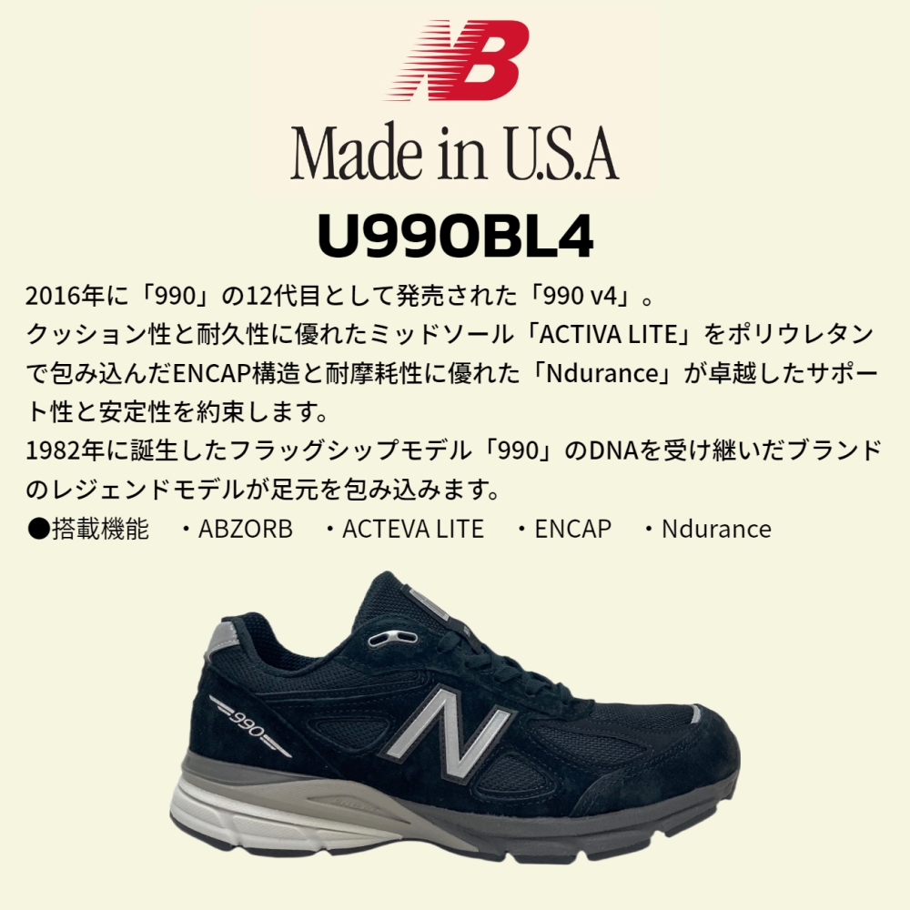 New Balance（ニューバランス） NewBalance 990 U990 BL4 Made in USA