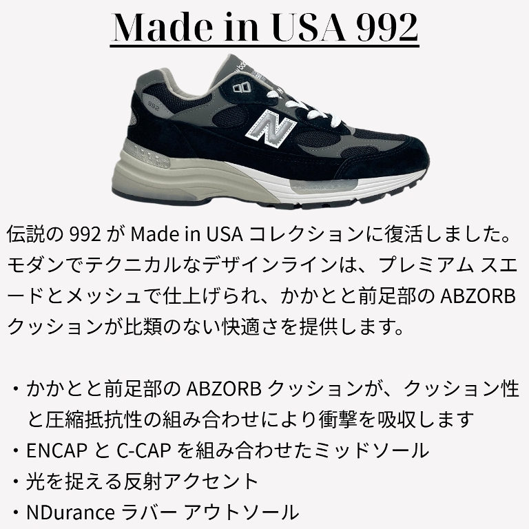 New Balance（ニューバランス） New Balance 992 U992BK Made in USA