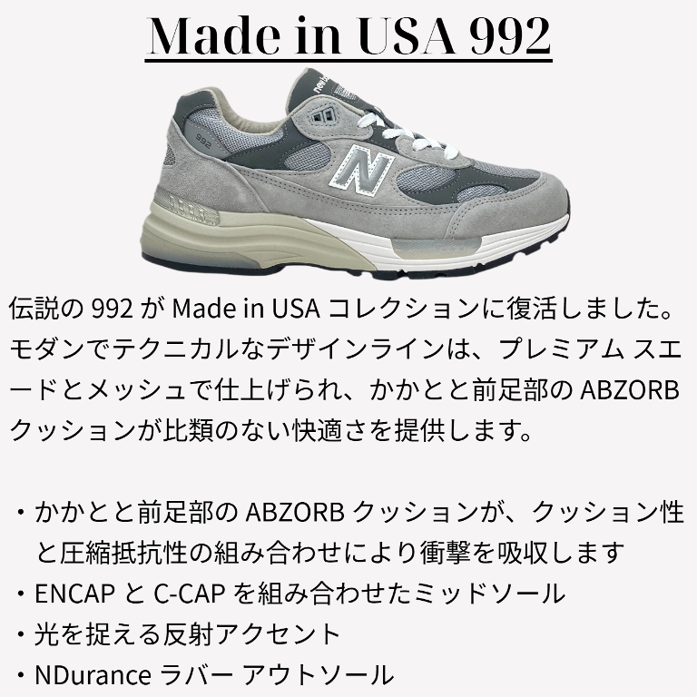 New Balance（ニューバランス） New Balance 992 U992GY Made in USA