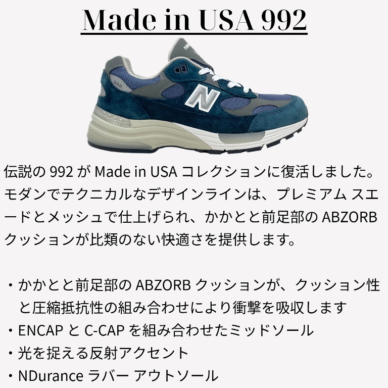 New Balance（ニューバランス） New Balance 992 U992NY Made in USA