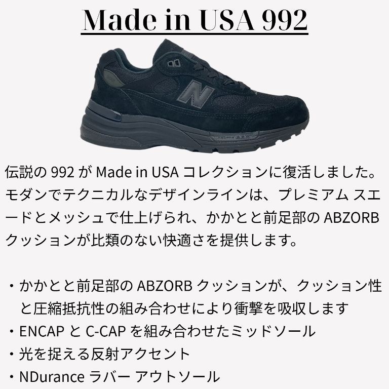 New Balance（ニューバランス） New Balance 992 U992TB Made in USA