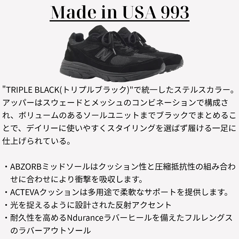 New Balance（ニューバランス） New Balance 993 U993BL Made in USA