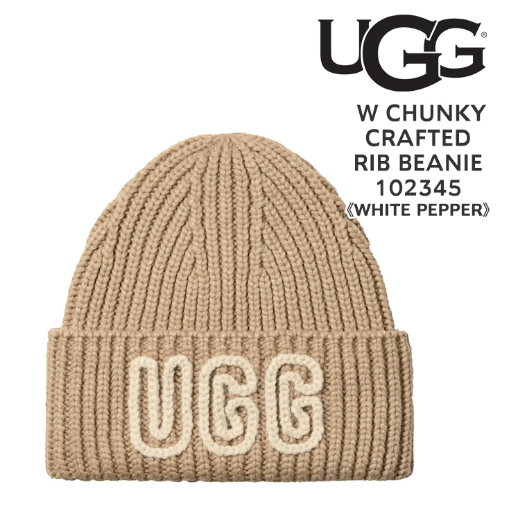 UGG（アグ） ニット帽 102345 レディース Chunky Crafted Rib Beanie