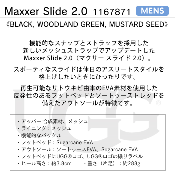 Ugg マクサ スライト 1167871 WLN UGG アグ サンダル メンズ 1167871 Maxxer Slide 2.0 マクサー