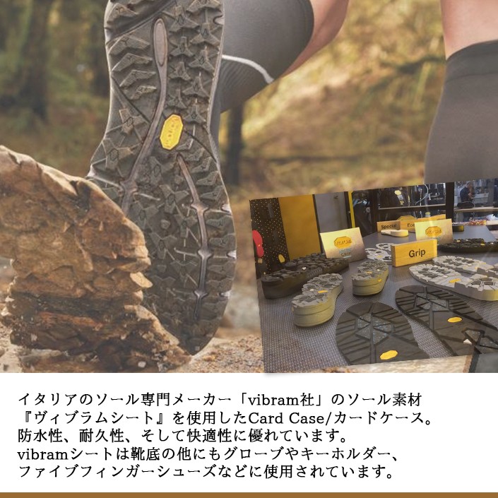 vibram ビブラム ヴィブラム