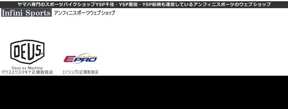 アンフィニスポーツWEBショップ