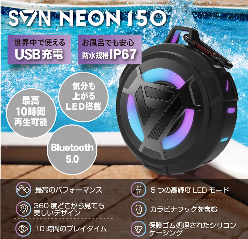 SVN Sound by Steve Aoki ポータブルワイヤレススピーカー カラフルネオン搭載 防塵防水IP67 高音質 大音量  Bluetooth5.0 Neon150 : neon150 : InfinitusValue公式通販Yahoo!店 - 通販 -  Yahoo!ショッピング