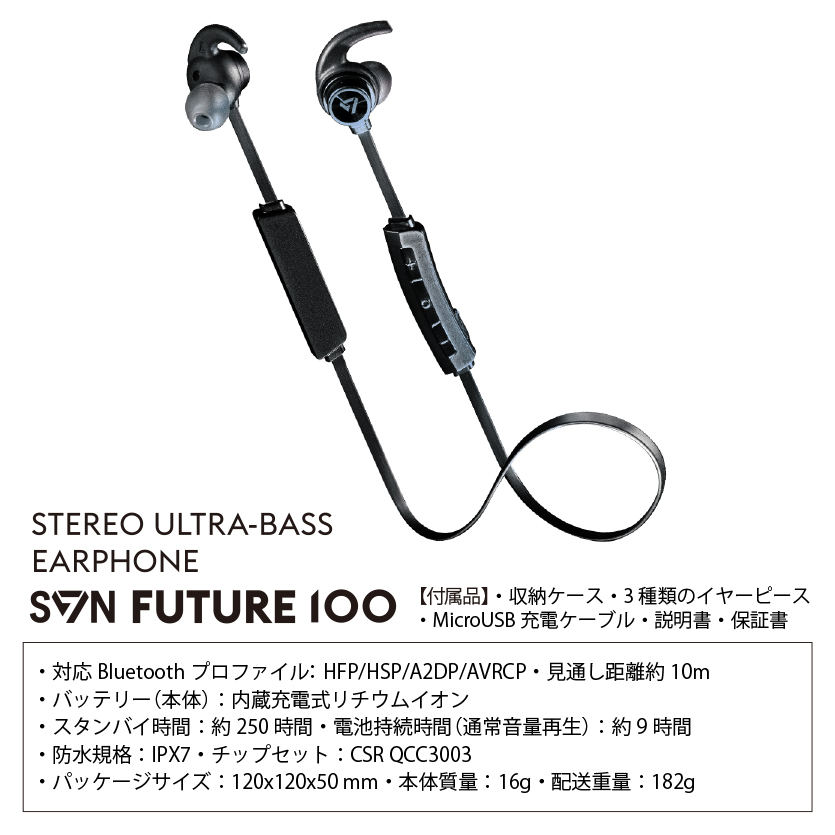 SVN Sound by Steve Aoki スポーツワイヤレスイヤホン ノイズキャンセリング マイク内蔵 完全防水IPX7  Bluetooth5.0 Future100