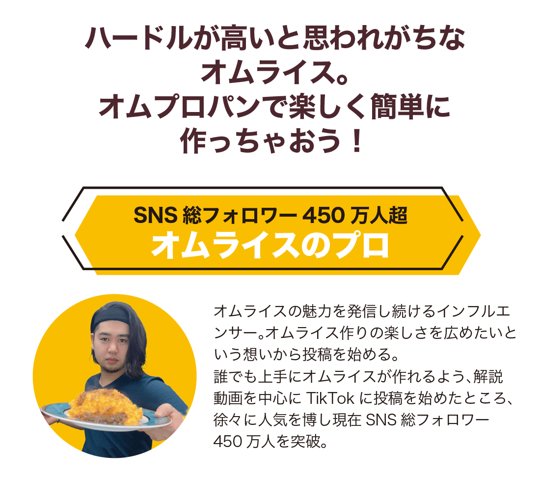 オムライスのプロがプロデュース】オムプロパン オムライス専用