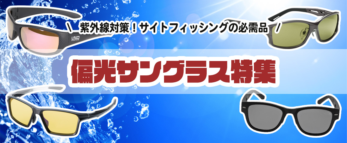 釣具のバスメイトインフィニティヤフーソルト店