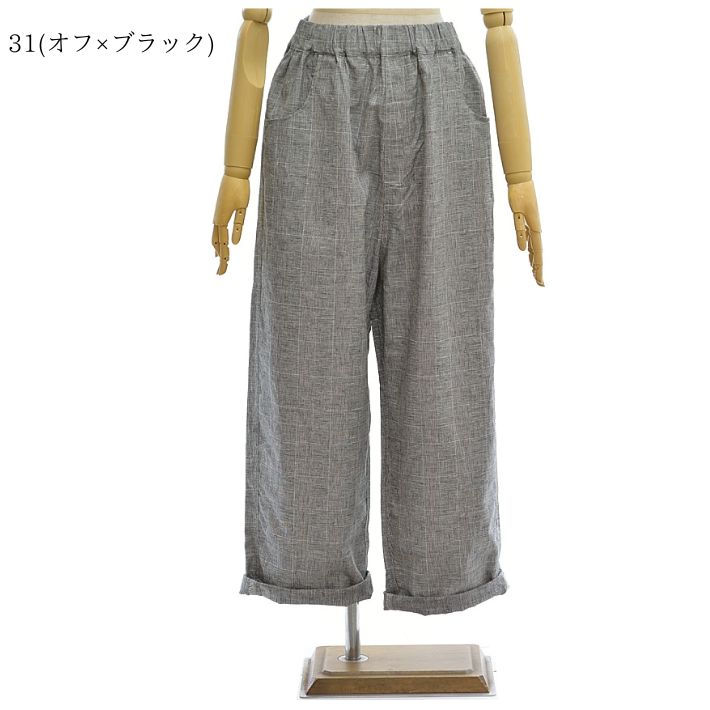 NARU（ナル） 654840BF 綿麻チェック ノッポパンツ レディース