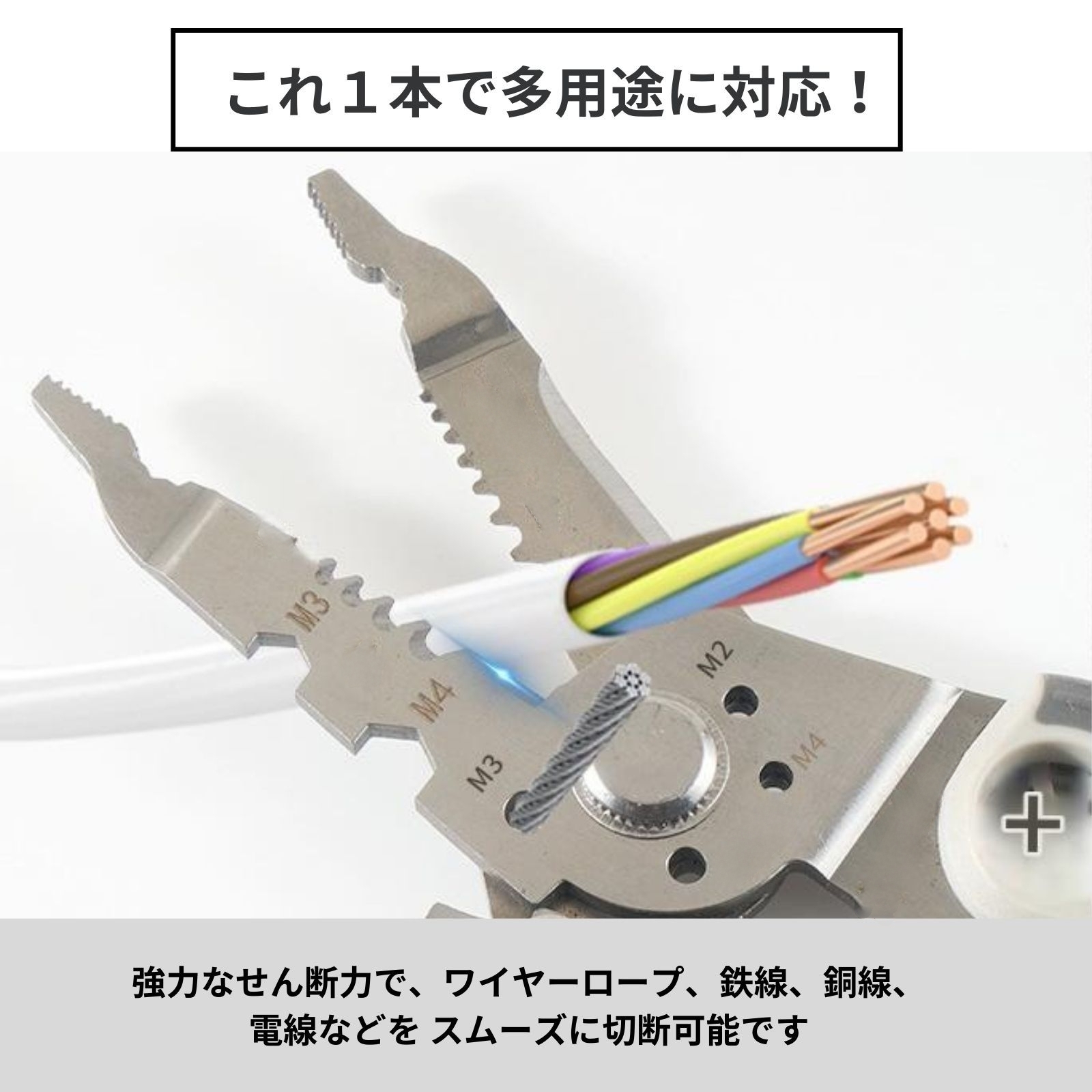 ストリッパー ニッパー 左利き 共通 ケーブル カッター ワイヤー 強力
