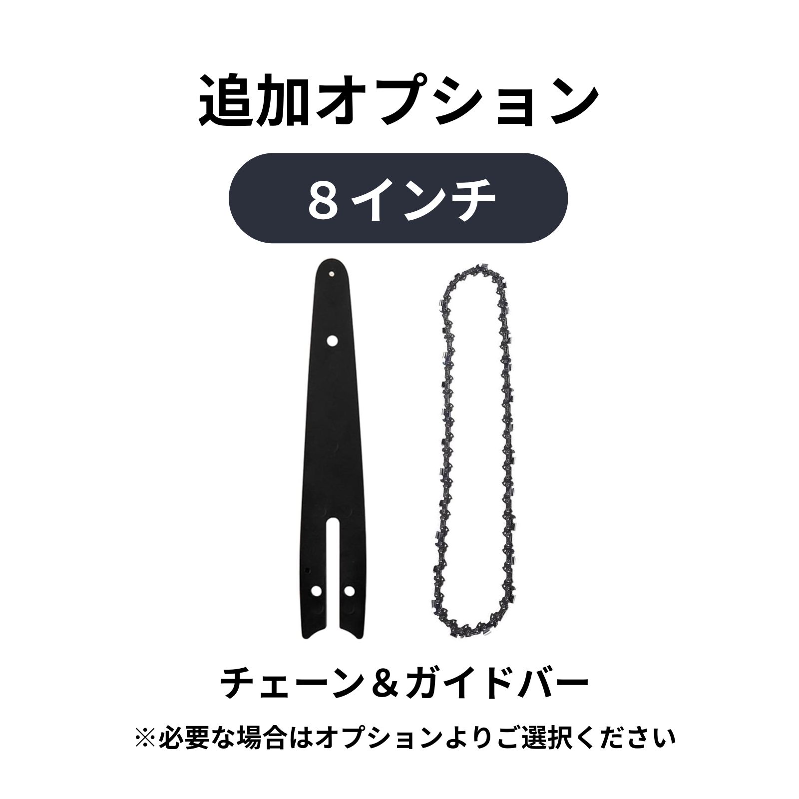 農園4点セット ８in１草刈機 電動ハサミ 高枝チェーンソー バッテリー 充電器 高枝チェーンソー 芝刈り機 高枝ハサミ マキタ バッテリー 互換 電動
