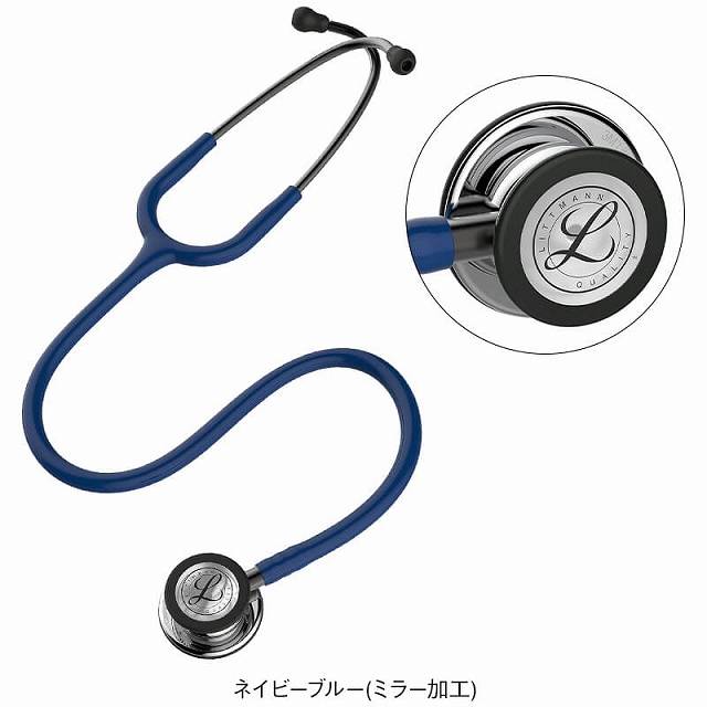 アンファミエ リットマン 聴診器 LITTMANN 医療 ナース 看護 介護