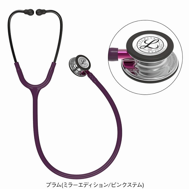 アンファミエ リットマン 聴診器 LITTMANN 医療 ナース 看護 介護
