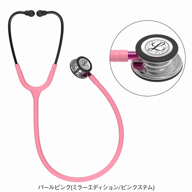 アンファミエ リットマン 聴診器 LITTMANN 医療 ナース 看護 介護
