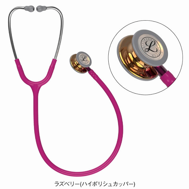アンファミエ リットマン 聴診器 LITTMANN 医療 ナース 看護 介護