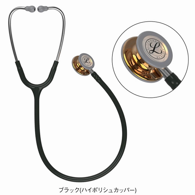 アンファミエ リットマン 聴診器 LITTMANN 医療 ナース 看護 介護