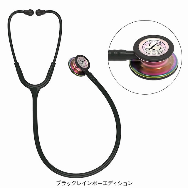 アンファミエ リットマン 聴診器 LITTMANN 医療 ナース 看護 介護
