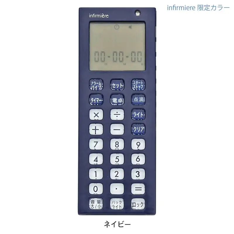 アンファミエ 医療 病院 ナース 看護 看護師 介護 ナースグッズ