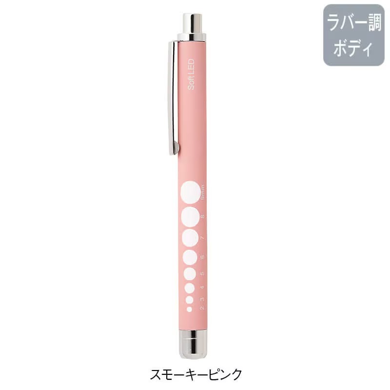 アンファミエ ペンライト 医療用 ナース 瞳孔計 ノック式 ラバー 看護