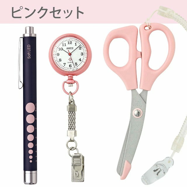 アンファミエ ナースグッズ 小物 はさみ ハサミ 時計 ナースウォッチ