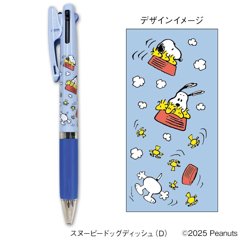 アンファミエ ミッフィー スヌーピー くまのがっこう キャラクター