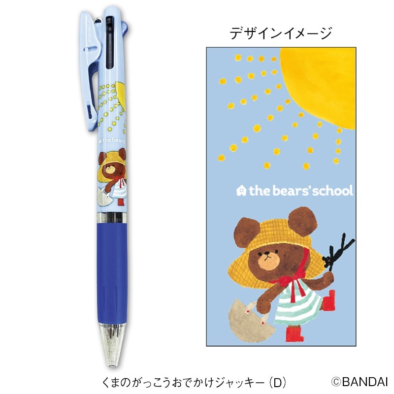 アンファミエ ミッフィー スヌーピー くまのがっこう キャラクター