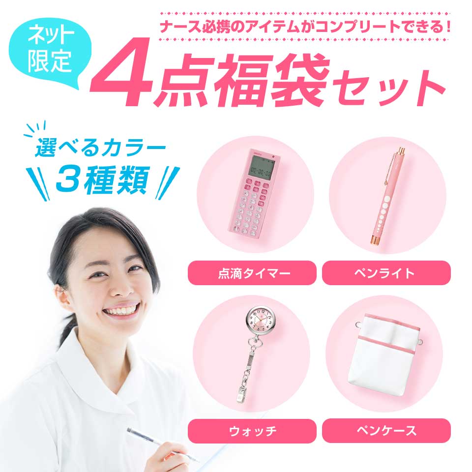 アンファミエ ナースグッズ 医療用 ペンライト ナース 看護 看護師