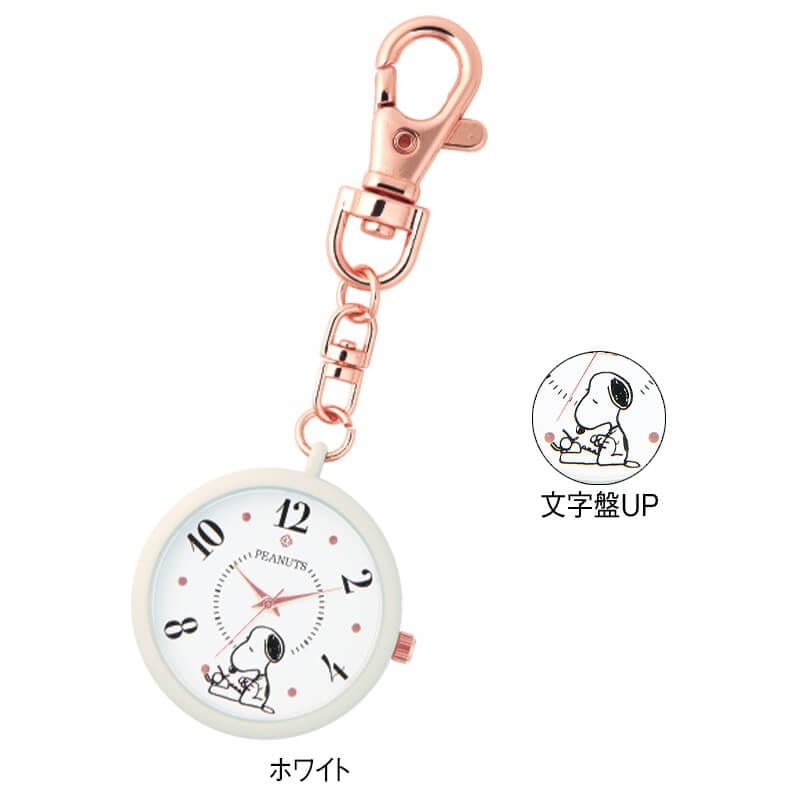 アンファミエ スヌーピー キャラクター ナースウォッチ 懐中時計