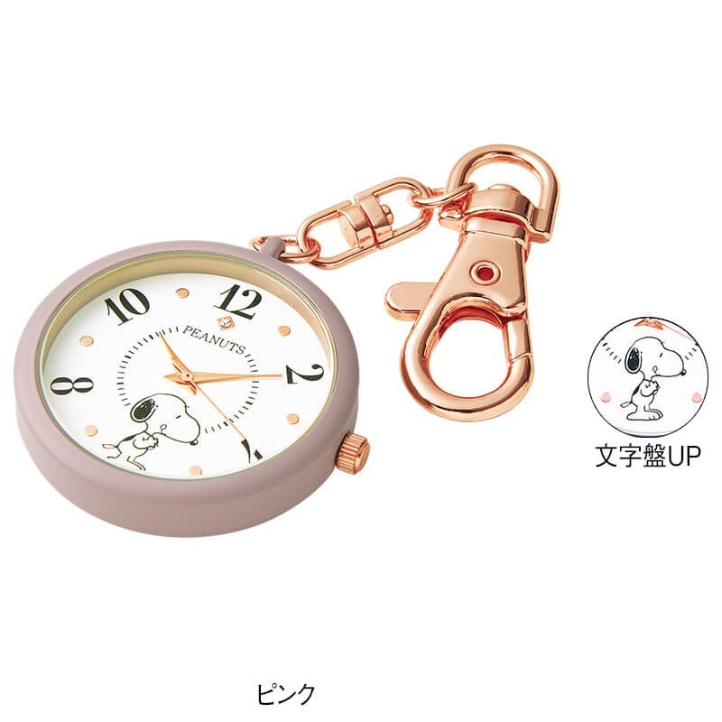 アンファミエ スヌーピー キャラクター ナースウォッチ 懐中時計