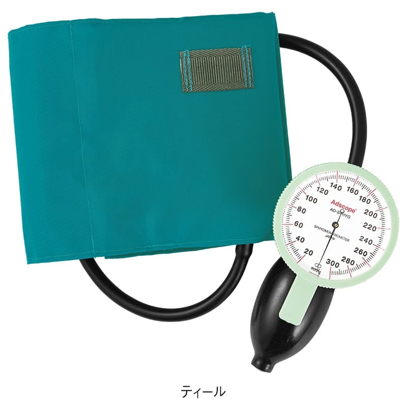 アンファミエ 血圧計 上腕式 医療用 ナースグッズ ナース グッズ 看護