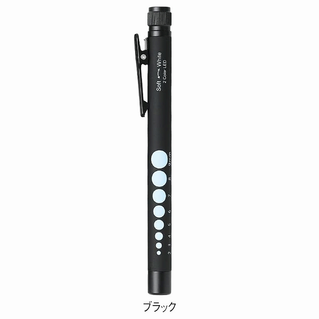 2色 暖色 白色 LED ペンライト 医療用 アンファミエ 瞳孔計付き2色切替