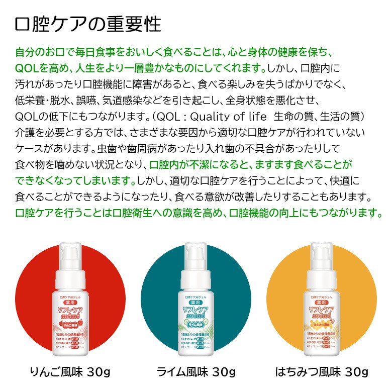 リフレケア２０点 リフレケア Refrecare Oral Care Gel | 製品案内 Product | ザイ