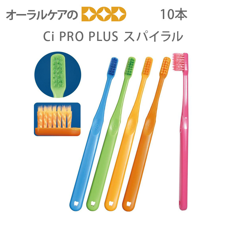 10本 Ci PRO PLUS プロプラス スパイラル