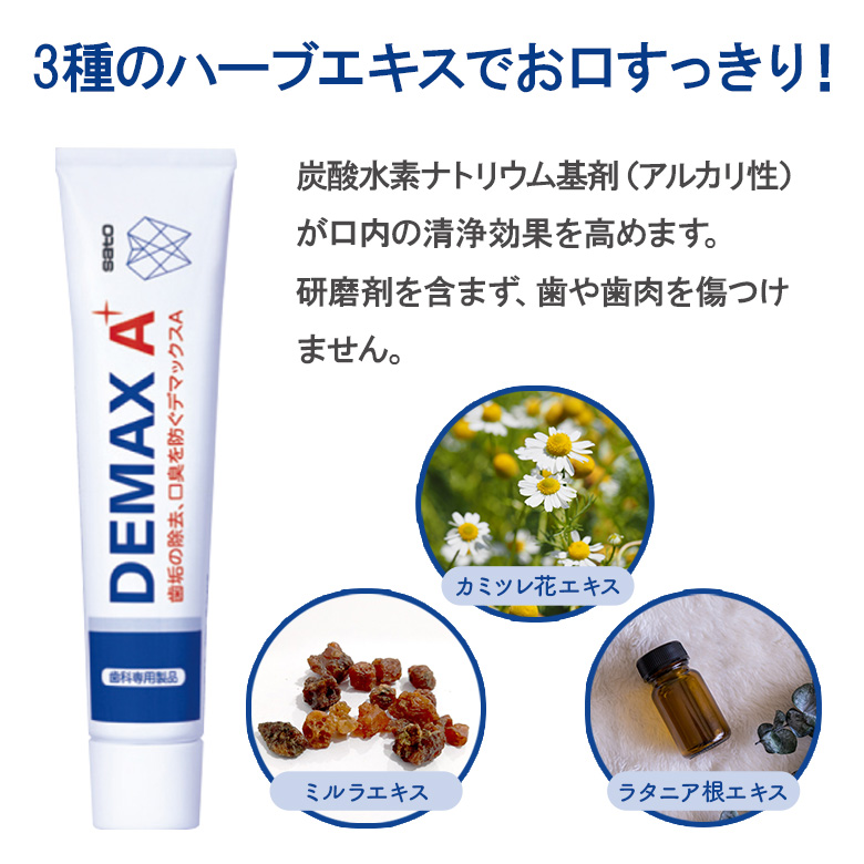 アリックス　歯磨き粉　歯みがき粉 アルジタル グリーンクレイ歯みがき｜歯磨き粉 | クレイ＆オーガニック