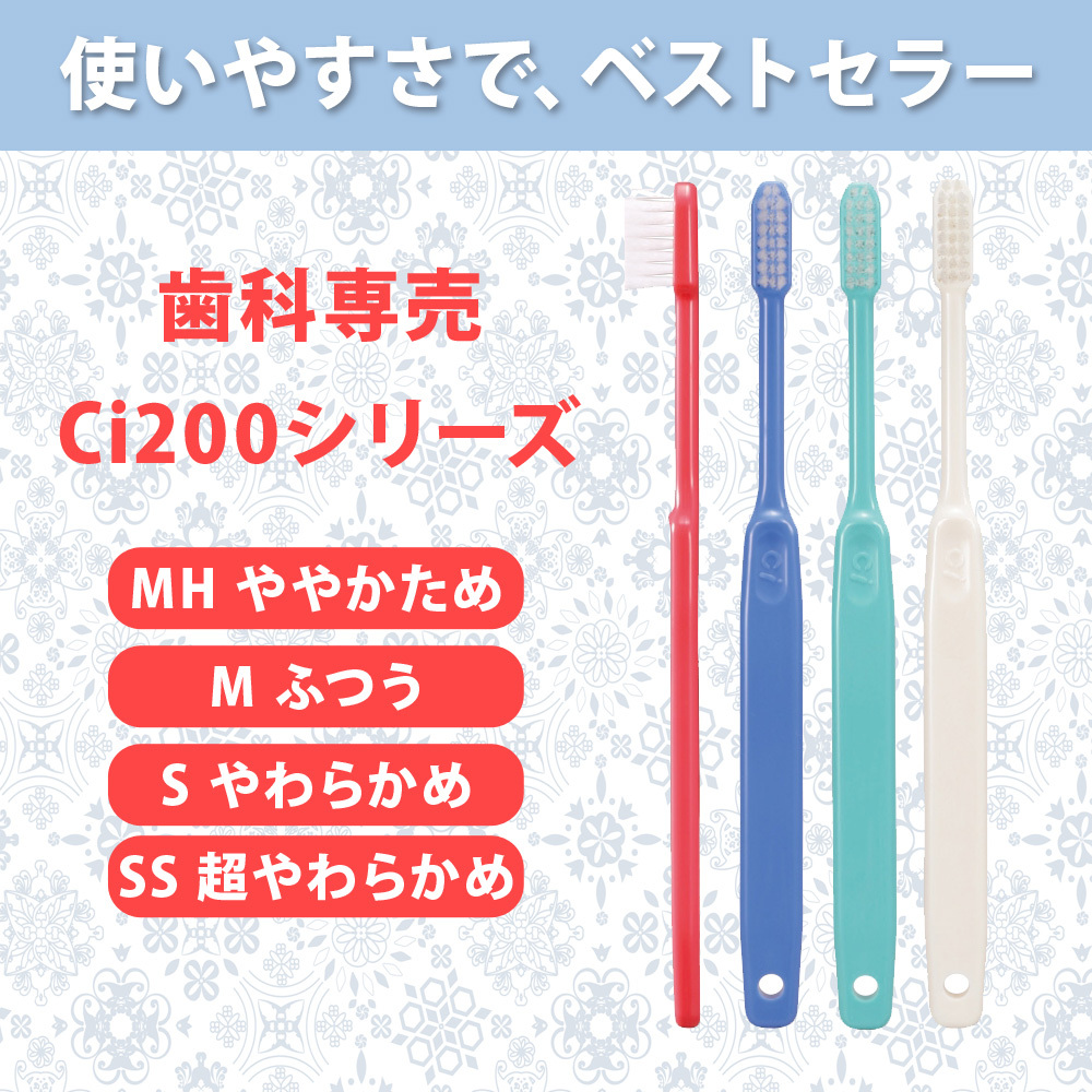 歯ブラシ Ci200シリーズ 100本入り 歯科専売 どっさり まとめ買い メール便不可 送料無料 : 10423612 : オーラルケアのDOD -  通販 - Yahoo!ショッピング