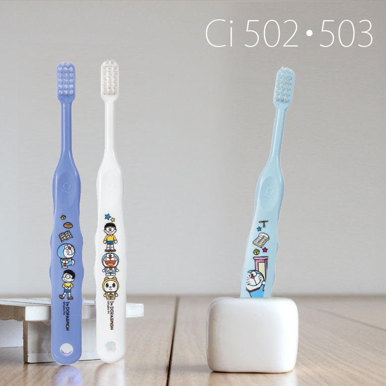 Ciメディカル 9/20-22限定3%OFFクーポン！歯ブラシ 子供 Ci 502・503